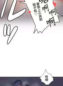 Page 221 of Family With Benefits 1-49 + Extra 1-3 - preview thumbnail