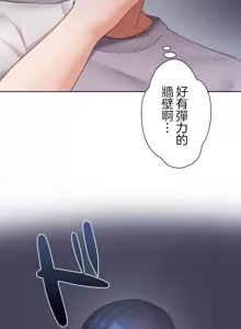 Page 227 of Family With Benefits 1-49 + Extra 1-3 - preview thumbnail