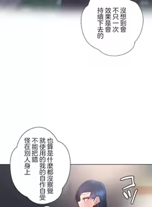 Page 262 of Family With Benefits 1-49 + Extra 1-3 - preview thumbnail