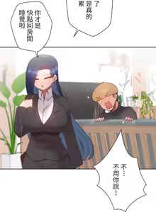 Page 277 of Family With Benefits 1-49 + Extra 1-3 - preview thumbnail