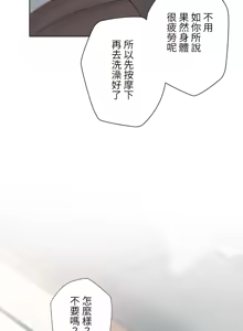 Page 283 of Family With Benefits 1-49 + Extra 1-3 - preview thumbnail