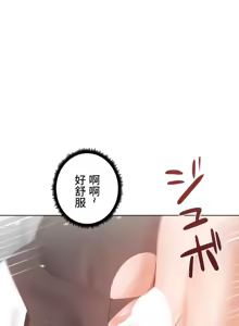 Page 306 of Family With Benefits 1-49 + Extra 1-3 - preview thumbnail