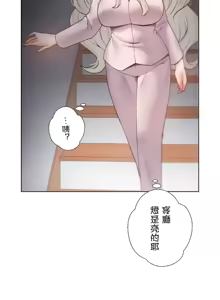 Page 328 of Family With Benefits 1-49 + Extra 1-3 - preview thumbnail