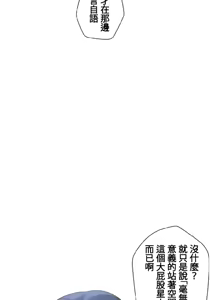 Page 344 of Family With Benefits 1-49 + Extra 1-3 - preview thumbnail