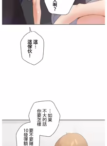 Page 345 of Family With Benefits 1-49 + Extra 1-3 - preview thumbnail
