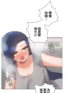 Page 350 of Family With Benefits 1-49 + Extra 1-3 - preview thumbnail