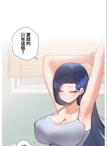 Page 369 of Family With Benefits 1-49 + Extra 1-3 - preview thumbnail