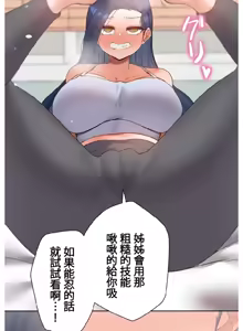 Page 383 of Family With Benefits 1-49 + Extra 1-3 - preview thumbnail