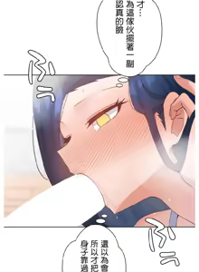 Page 388 of Family With Benefits 1-49 + Extra 1-3 - preview thumbnail