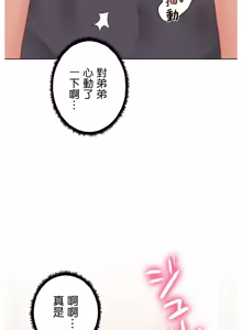 Page 389 of Family With Benefits 1-49 + Extra 1-3 - preview thumbnail