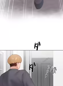 Page 421 of Family With Benefits 1-49 + Extra 1-3 - preview thumbnail