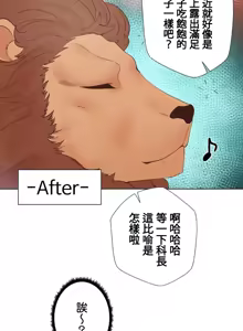 Page 426 of Family With Benefits 1-49 + Extra 1-3 - preview thumbnail
