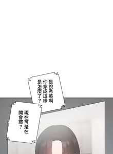Page 447 of Family With Benefits 1-49 + Extra 1-3 - preview thumbnail