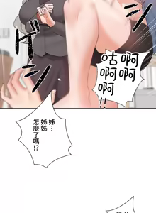 Page 476 of Family With Benefits 1-49 + Extra 1-3 - preview thumbnail