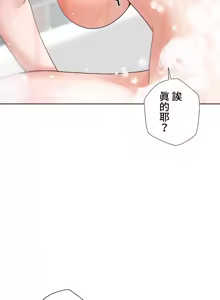 Page 497 of Family With Benefits 1-49 + Extra 1-3 - preview thumbnail