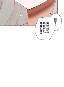 Page 499 of Family With Benefits 1-49 + Extra 1-3 - preview thumbnail
