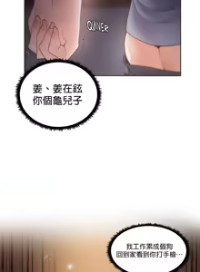 Page 50 of Family With Benefits 1-49 + Extra 1-3 - preview thumbnail