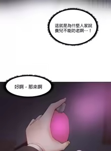 Page 51 of Family With Benefits 1-49 + Extra 1-3 - preview thumbnail