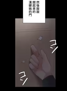 Page 526 of Family With Benefits 1-49 + Extra 1-3 - preview thumbnail