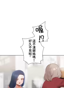 Page 573 of Family With Benefits 1-49 + Extra 1-3 - preview thumbnail