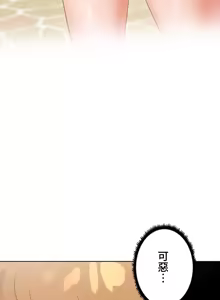 Page 584 of Family With Benefits 1-49 + Extra 1-3 - preview thumbnail