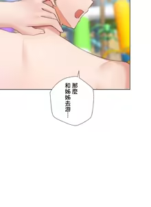 Page 602 of Family With Benefits 1-49 + Extra 1-3 - preview thumbnail