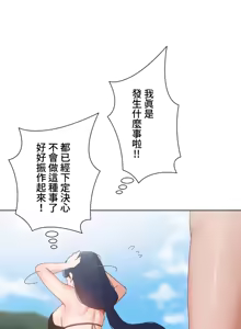 Page 620 of Family With Benefits 1-49 + Extra 1-3 - preview thumbnail