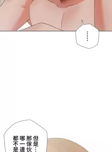 Page 637 of Family With Benefits 1-49 + Extra 1-3 - preview thumbnail