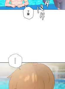 Page 666 of Family With Benefits 1-49 + Extra 1-3 - preview thumbnail