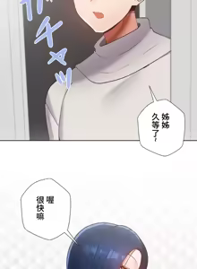 Page 679 of Family With Benefits 1-49 + Extra 1-3 - preview thumbnail