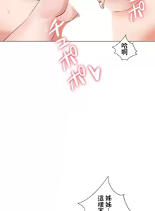 Page 687 of Family With Benefits 1-49 + Extra 1-3 - preview thumbnail