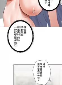 Page 693 of Family With Benefits 1-49 + Extra 1-3 - preview thumbnail