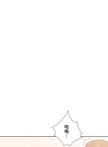 Page 709 of Family With Benefits 1-49 + Extra 1-3 - preview thumbnail