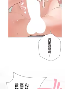 Page 724 of Family With Benefits 1-49 + Extra 1-3 - preview thumbnail