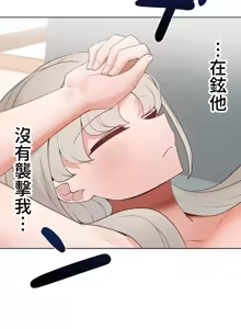 Page 767 of Family With Benefits 1-49 + Extra 1-3 - preview thumbnail