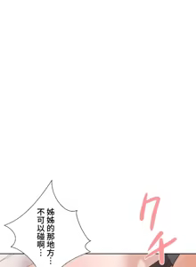 Page 784 of Family With Benefits 1-49 + Extra 1-3 - preview thumbnail