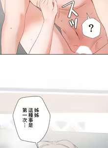 Page 797 of Family With Benefits 1-49 + Extra 1-3 - preview thumbnail