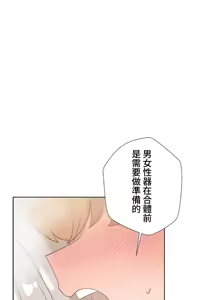 Page 819 of Family With Benefits 1-49 + Extra 1-3 - preview thumbnail