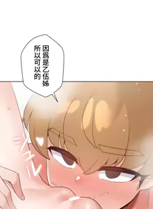 Page 823 of Family With Benefits 1-49 + Extra 1-3 - preview thumbnail