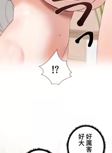 Page 827 of Family With Benefits 1-49 + Extra 1-3 - preview thumbnail