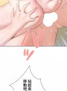 Page 887 of Family With Benefits 1-49 + Extra 1-3 - preview thumbnail