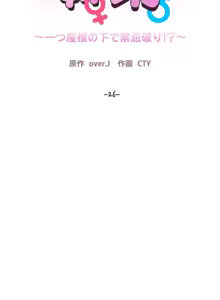 Page 901 of Family With Benefits 1-49 + Extra 1-3 - preview thumbnail