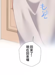 Page 904 of Family With Benefits 1-49 + Extra 1-3 - preview thumbnail