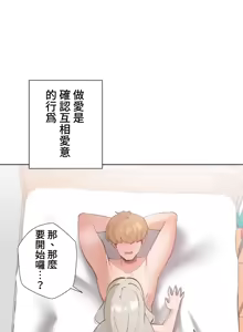 Page 913 of Family With Benefits 1-49 + Extra 1-3 - preview thumbnail