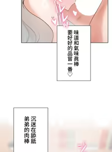 Page 917 of Family With Benefits 1-49 + Extra 1-3 - preview thumbnail