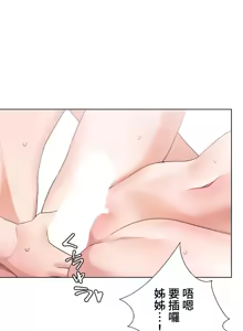 Page 922 of Family With Benefits 1-49 + Extra 1-3 - preview thumbnail