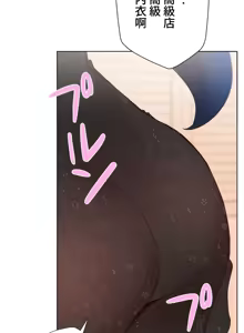 Page 943 of Family With Benefits 1-49 + Extra 1-3 - preview thumbnail
