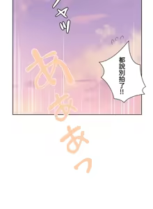 Page 982 of Family With Benefits 1-49 + Extra 1-3 - preview thumbnail