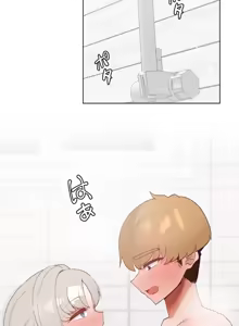 Page 988 of Family With Benefits 1-49 + Extra 1-3 - preview thumbnail