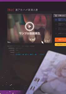 Page 2 of Ura Aka Hameshio Bijinzuma - preview thumbnail